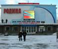 The first video LED display on the central square of Serov