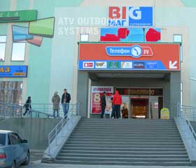 LED video sign for the “Mongora” department store in Syzran