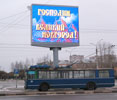 The first LED screen in Veliky Novgorod